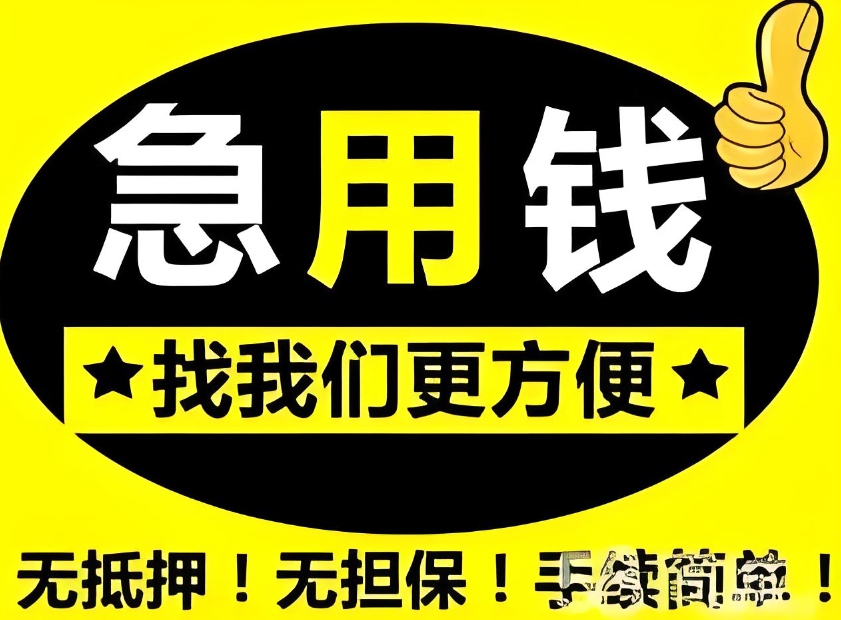 福州黑户借5000不看征信秒下款