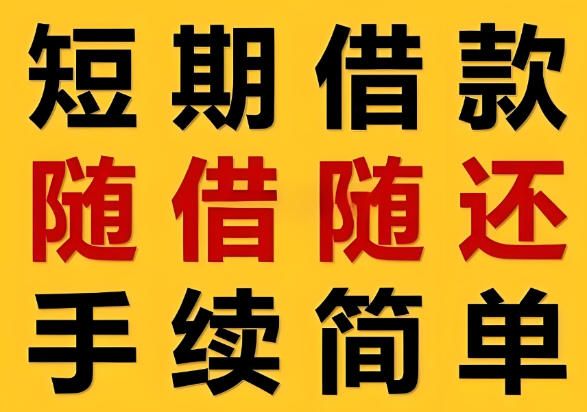 福州房产抵押利率优，手续简单额度灵